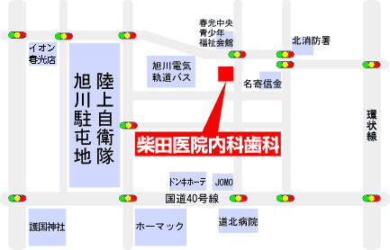 北海道 旭川 柴田医院内科歯科マップ：クリックすると別窓で表示します